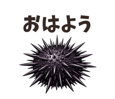 ウニのLINEスタンプ