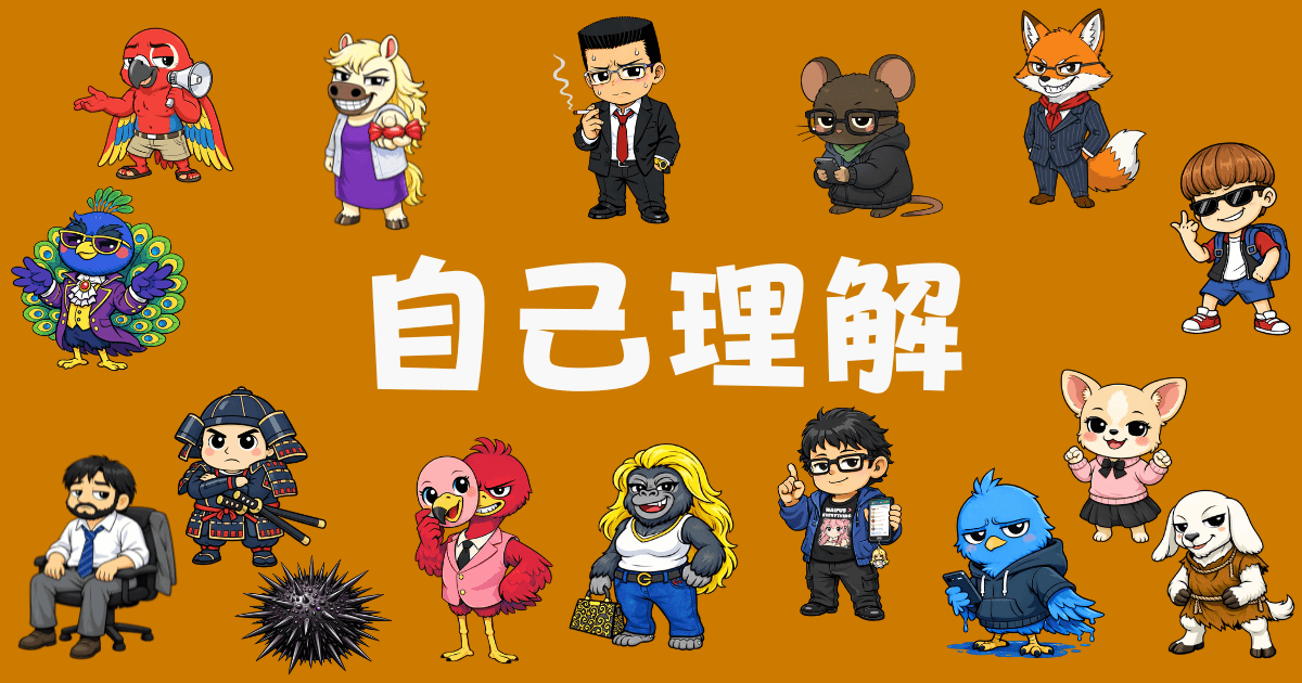 【就活】「面接で落ちた理由」、それ性格タイプのミスマッチです