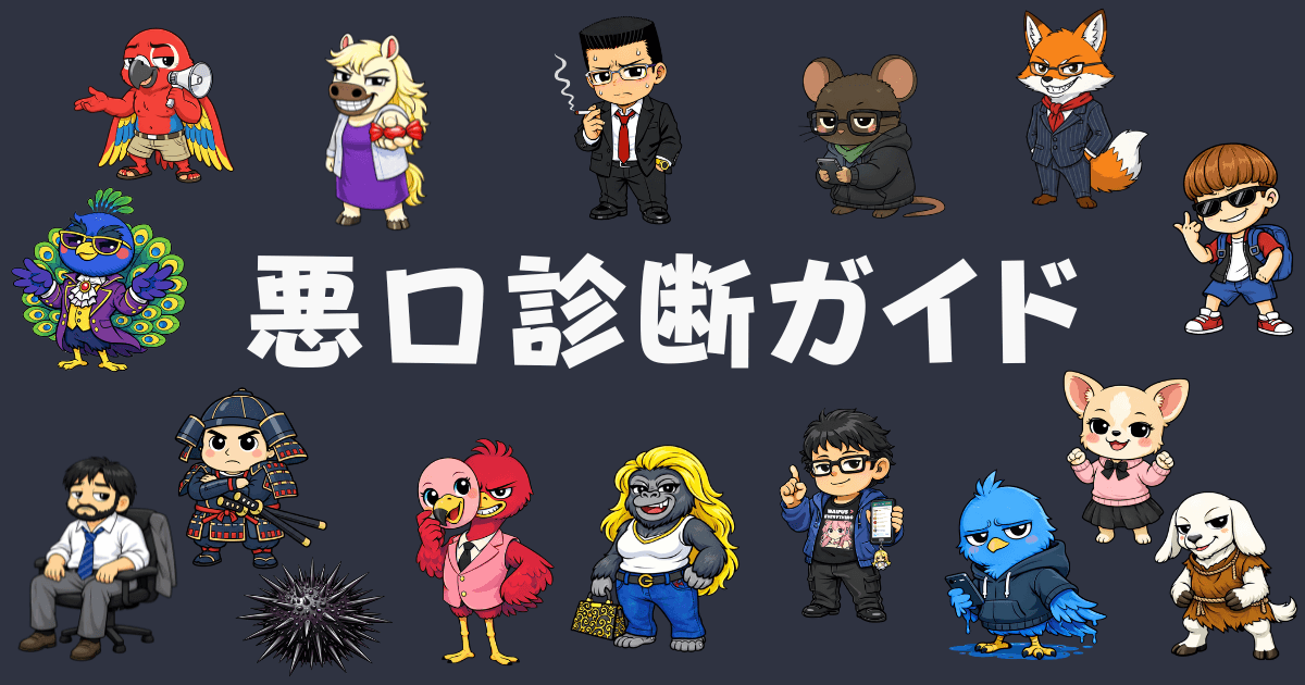 【バイラル】「性格診断の結果をプロフに書く人」のタイプ別心理を暴く