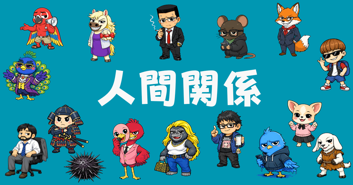 【転職】「この上司のもとでは成長できない」は正しい。ただし逃げ方を間違えるな